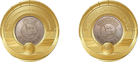 60th Anniversary of the Kuwaiti Currency Issuance (1st April 2021)