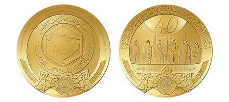40th Anniversary of the Cooperation Council for the Arab States of the Gulf (1981 - 2021)